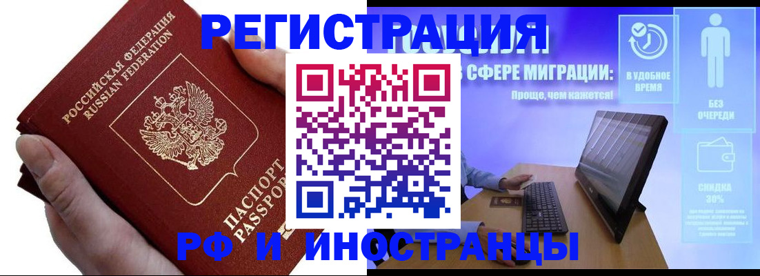 временная регистрация в квартире в Рыбинске