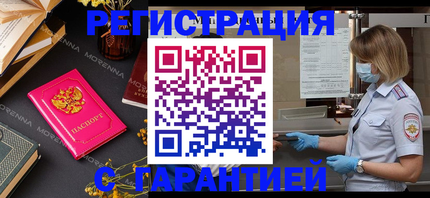 прописка для кредита в Рыбинске