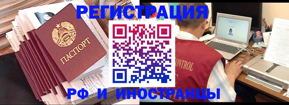 временная регистрация для школы в Рыбинске