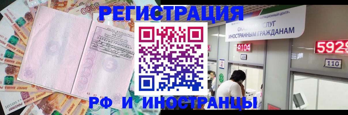 временная регистрация для всех в Рыбинске