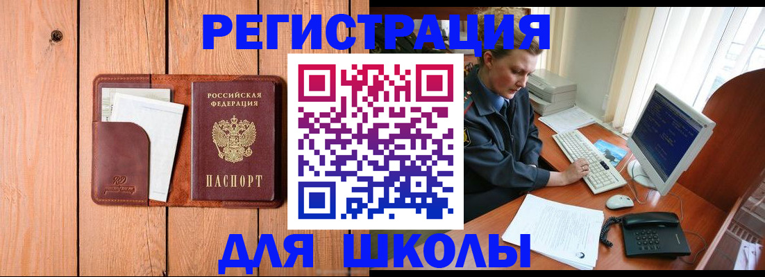 временная регистрация недорого в Рыбинске