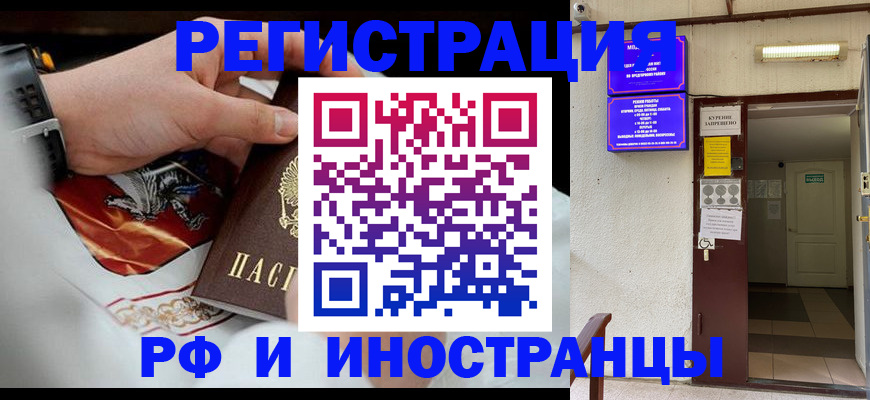 временная регистрация адрес в Рыбинске