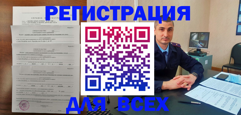 временная регистрация госуслуги в Рыбинске