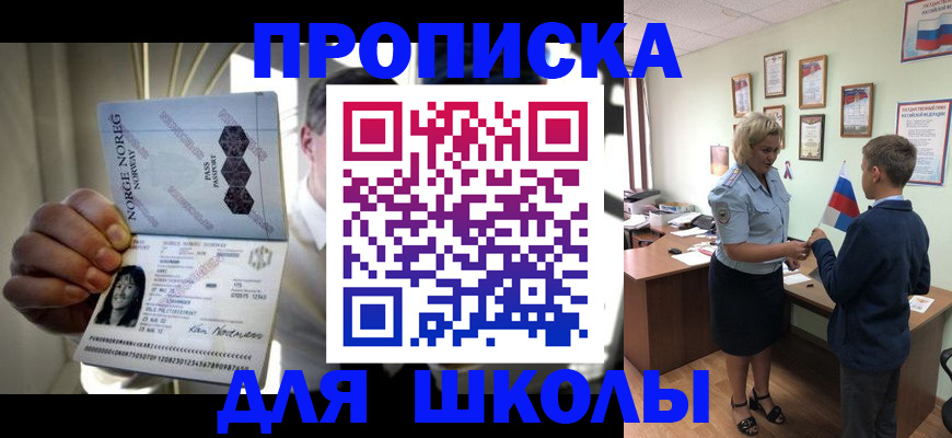 прописка для работы в Рыбинске