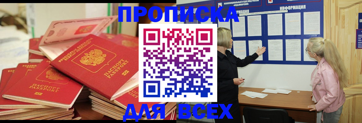 миграционный учет в Рыбинске