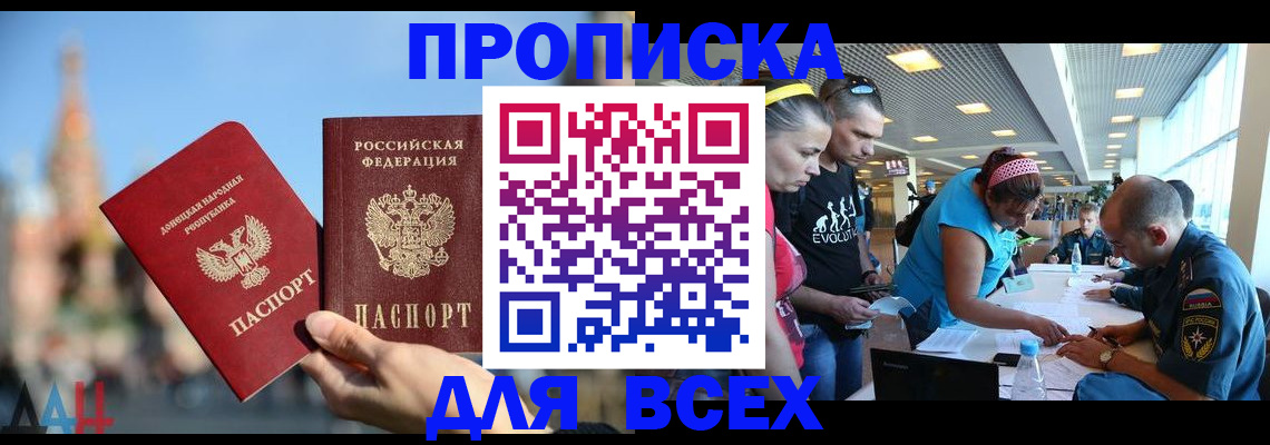 прописка гарантия в Рыбинске